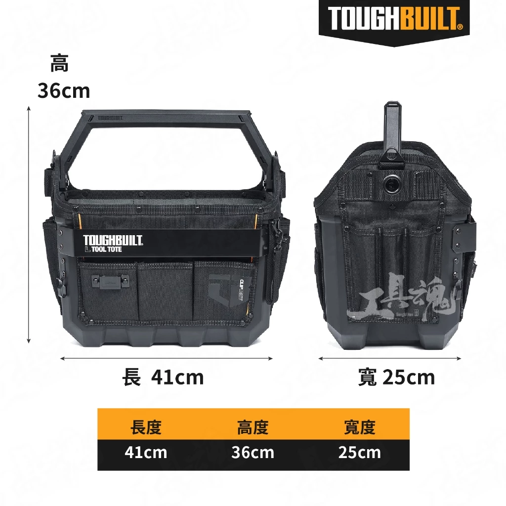 托比爾 大開口防水底手提包 TB CT 82 16 L號 TB TOUGHBUILT 工具袋 防水 工具魂 電動工具 電動工具行 台中電動